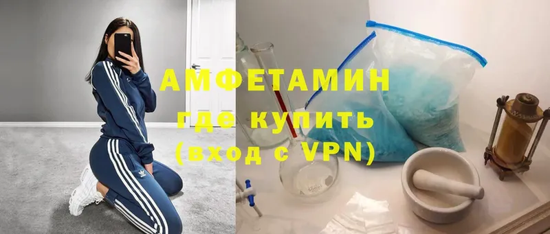 Амфетамин VHQ  Бор 