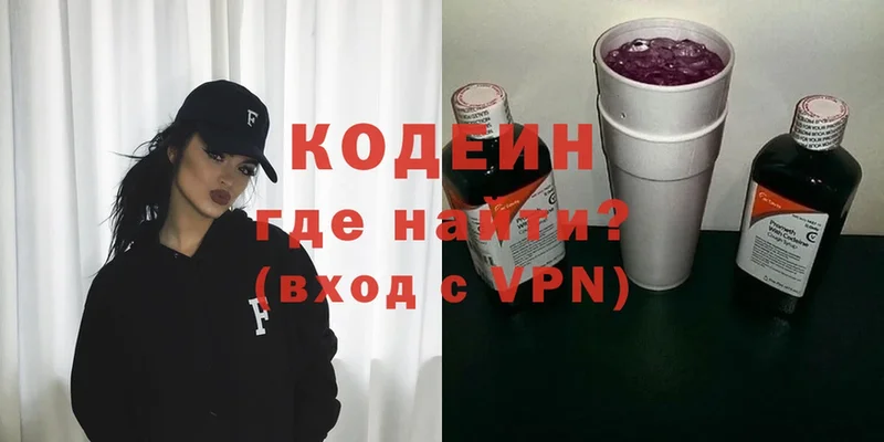 блэк спрут сайт  Бор  Кодеиновый сироп Lean Purple Drank 