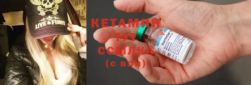 Кетамин ketamine Бор