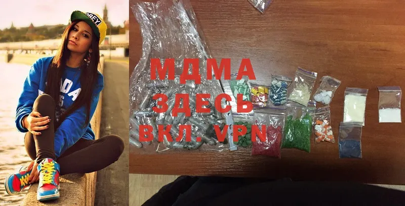 МДМА Molly  сколько стоит  Бор 