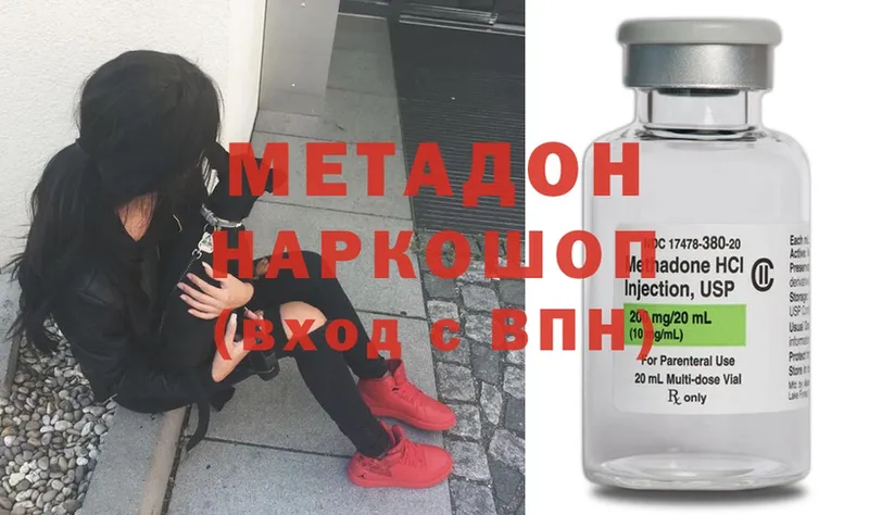 Метадон methadone  Бор 