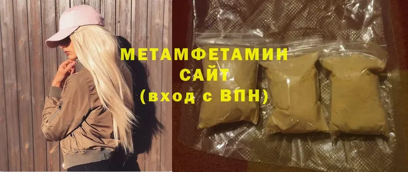 Метамфетамин винт  Бор 